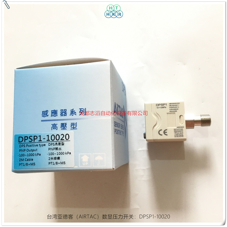 DPSP1-10020臺(tái)灣亞德客（AIRTAC）數(shù)顯壓力開(kāi)關(guān)/感應(yīng)器