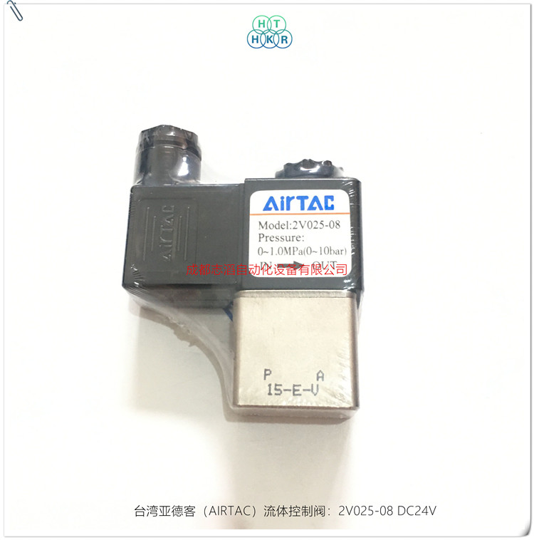 2V02508B臺(tái)灣亞德客流體控制閥AIRTAC電磁閥