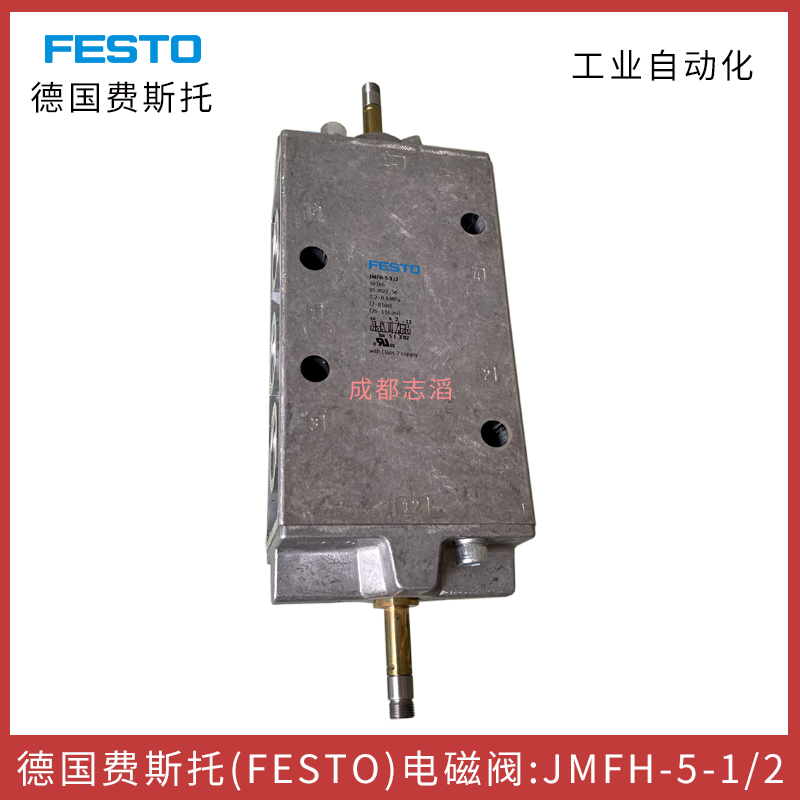  JMFH-5-1/2德國費斯托（FESTO）雙電控電磁閥