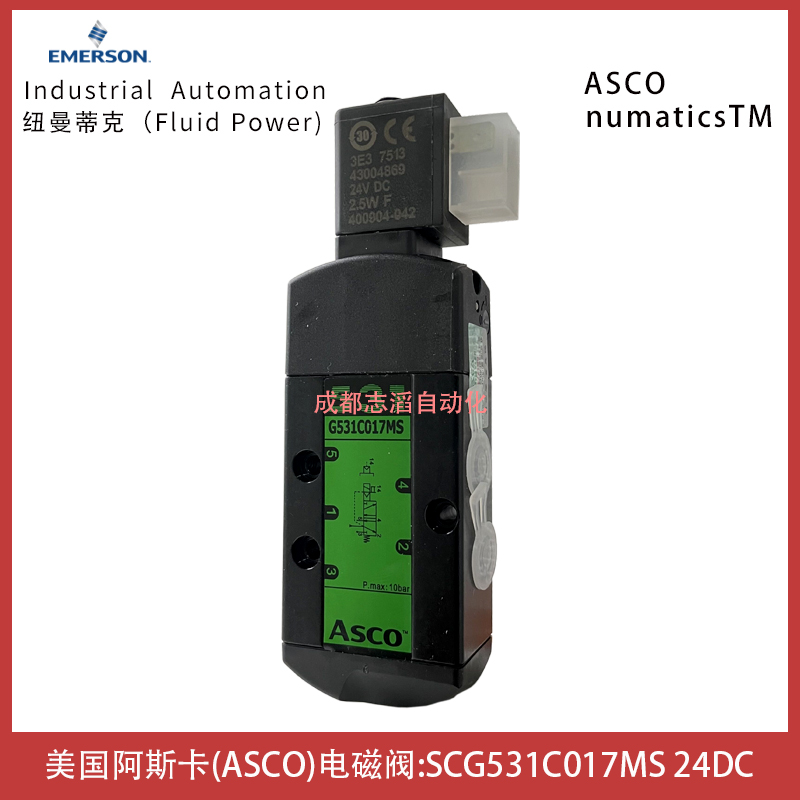  美國(guó)ASCO電磁閥SCG531C017MS線圈電壓24DC