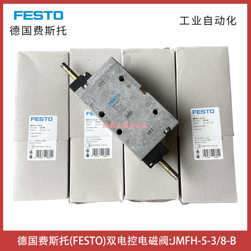 德國費斯托雙電控電磁閥JMFH-5-3/8-B訂貨號19700FESTO