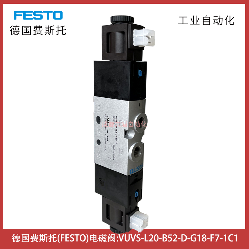  德國(guó)費(fèi)斯托（FESTO）電磁閥VUVS-L20-B52-D-G18-F7-1C1