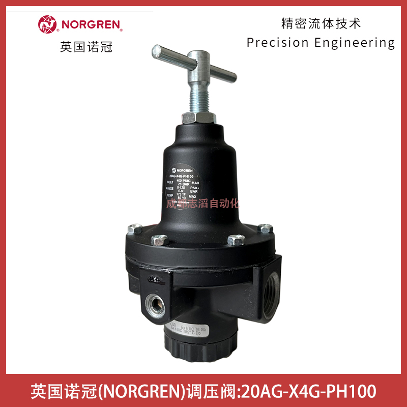 英國諾冠（NORGREN）調(diào)壓閥精密型20AG-X4G-PH100