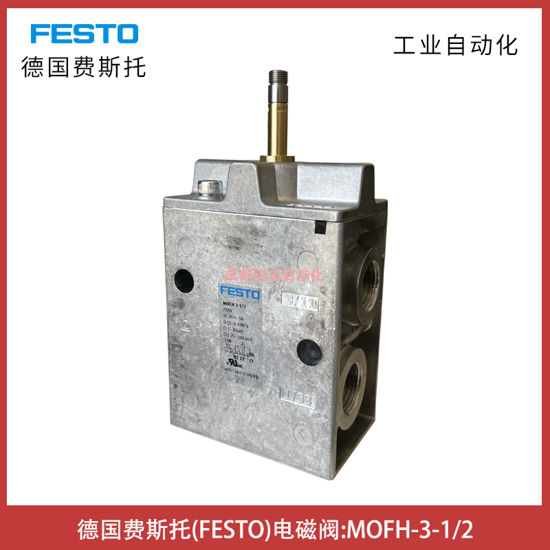 德國費斯托FESTO電磁閥訂貨號7884MOFH-3-1/2