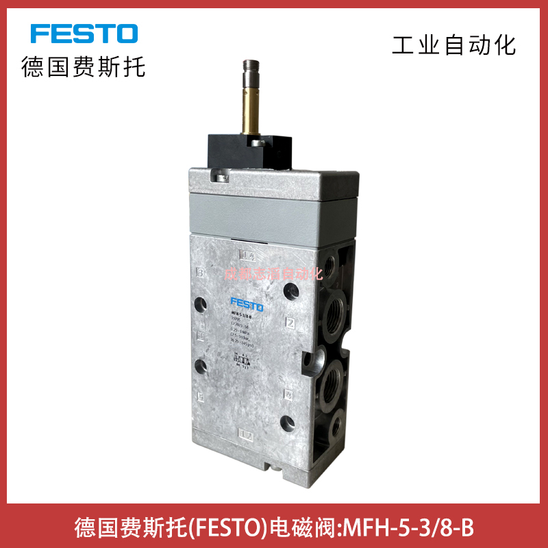 MFH-5-3/8-B德國(guó)費(fèi)斯托FESTO電磁閥19705工廠(chǎng)自動(dòng)化閥和閥島