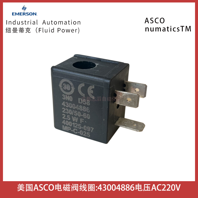 43004886美國ASCO電磁閥線圈MP-C-025電壓AC220V