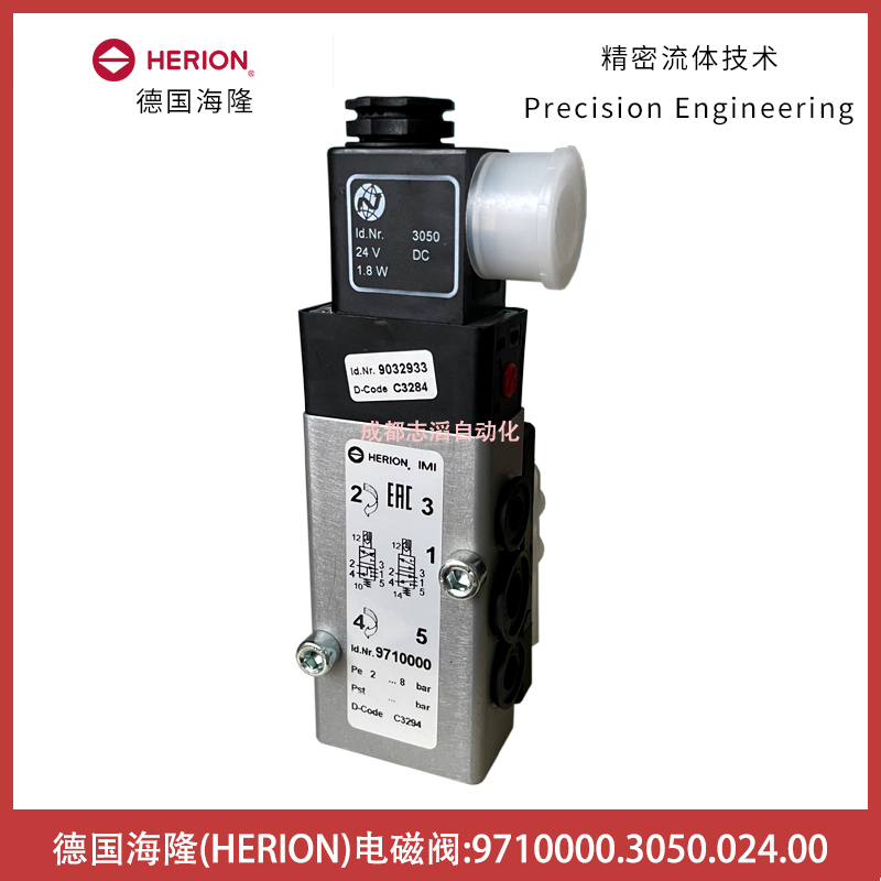 9710000.3050.024.00德國(guó)海隆電磁閥HERION先導(dǎo)電磁控制閥9710000