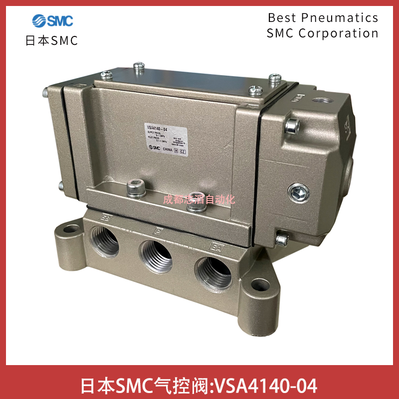 VSA4140-04日本SMC氣控閥直接底板安裝-IMI埃邁諾冠海隆寶碩