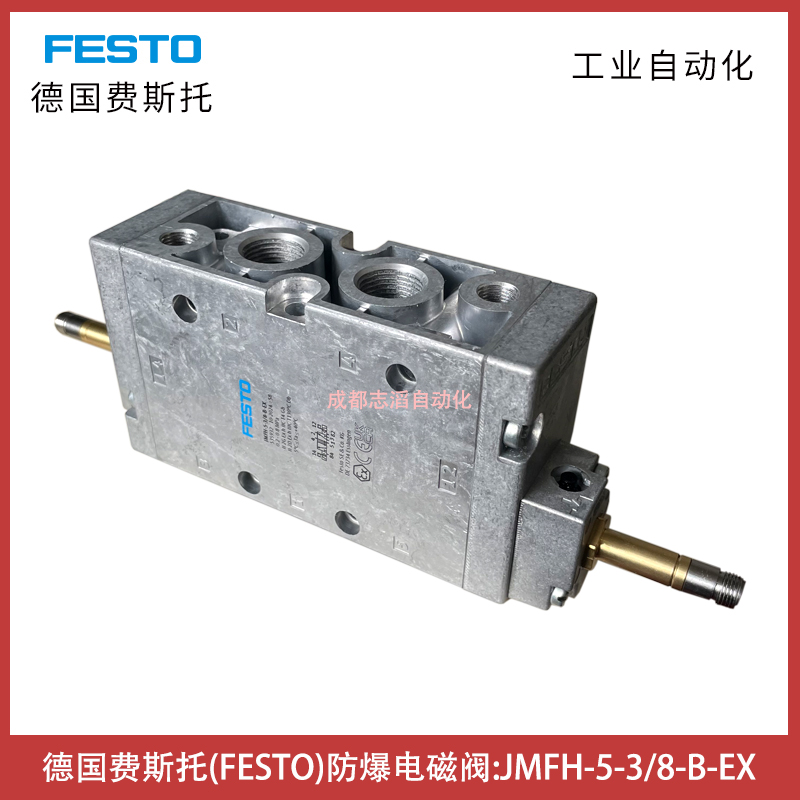 JMFH-5-3/8-B-EX德國(guó)費(fèi)斯托FESTO防爆電磁閥訂貨號(hào)535932埃邁諾冠